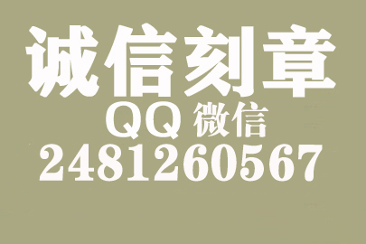 公司刻合同章需要什么证件，安庆刻章